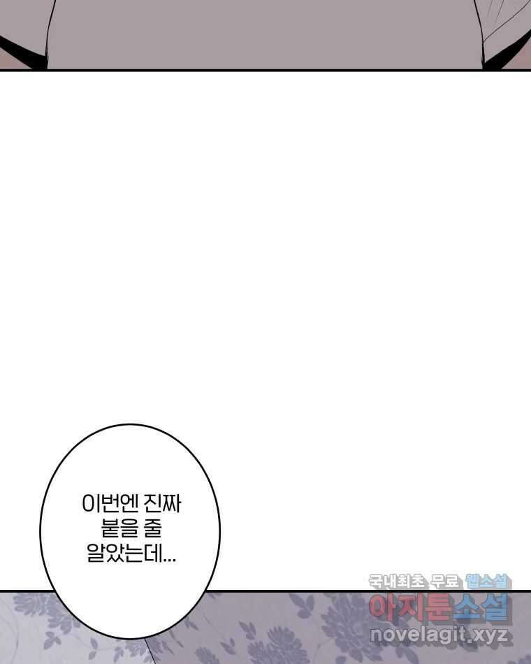 버섯종균작업 1화 11