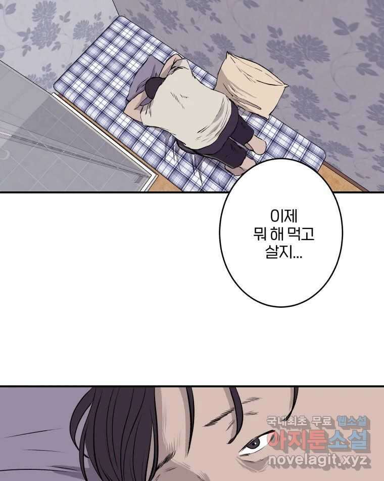 버섯종균작업 1화 12