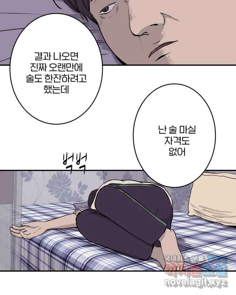버섯종균작업 1화 13