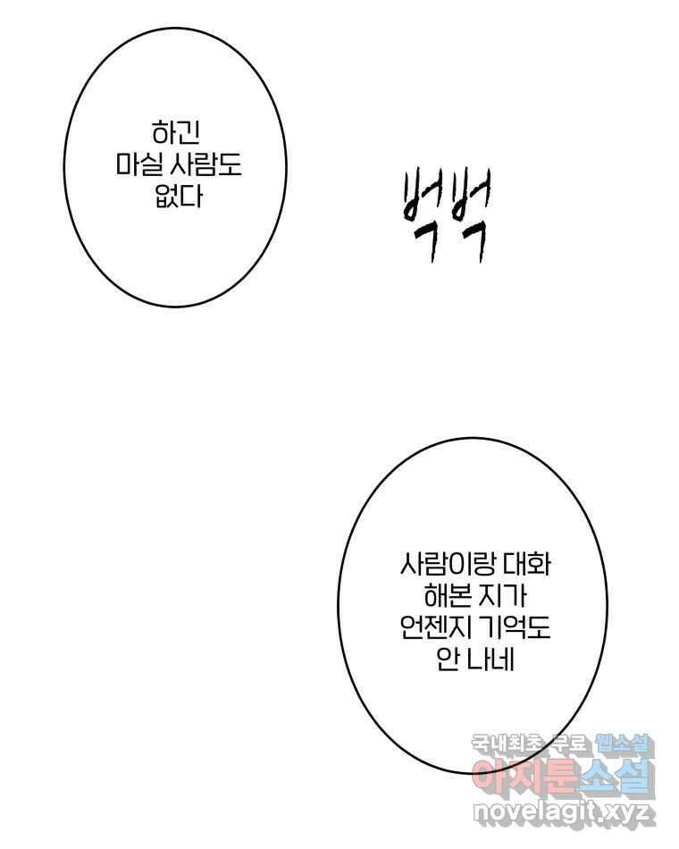 버섯종균작업 1화 14