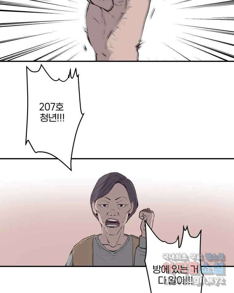 버섯종균작업 1화 18