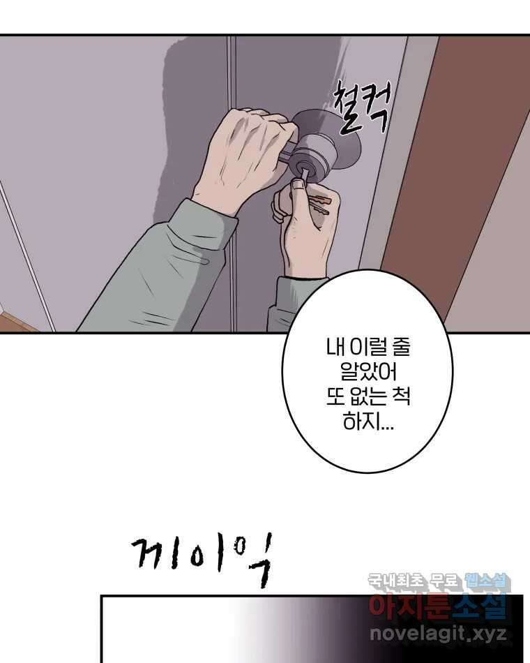 버섯종균작업 1화 20