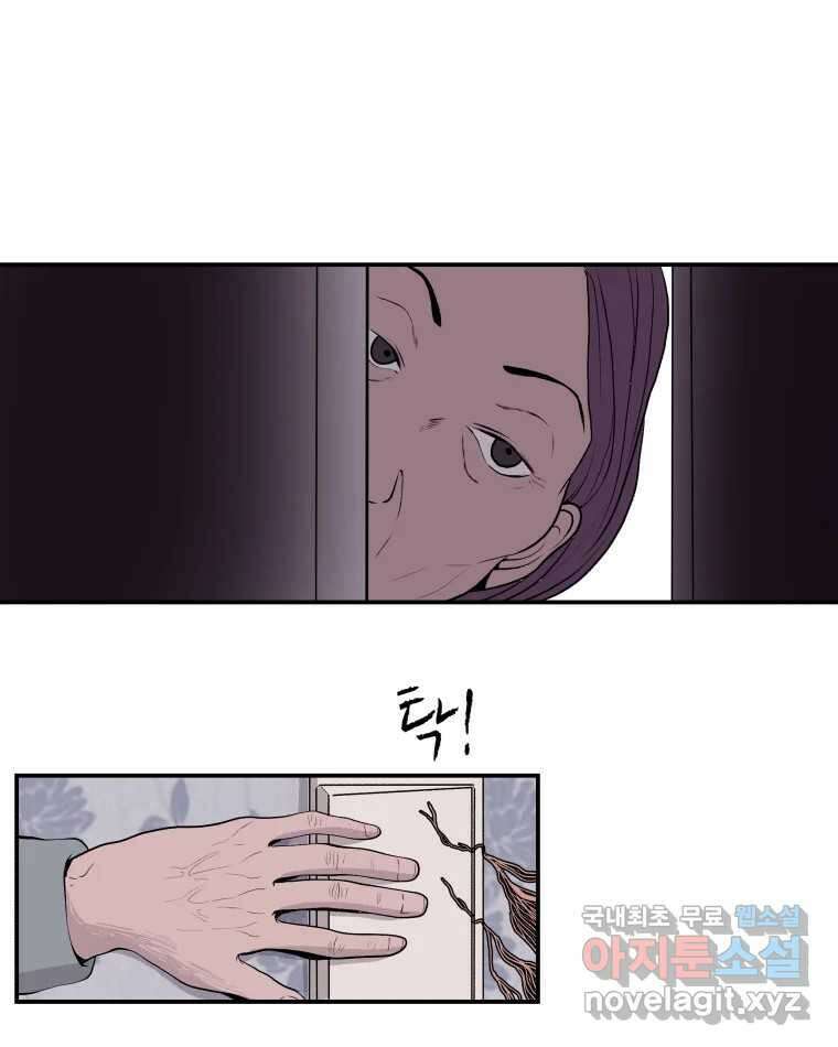 버섯종균작업 1화 22
