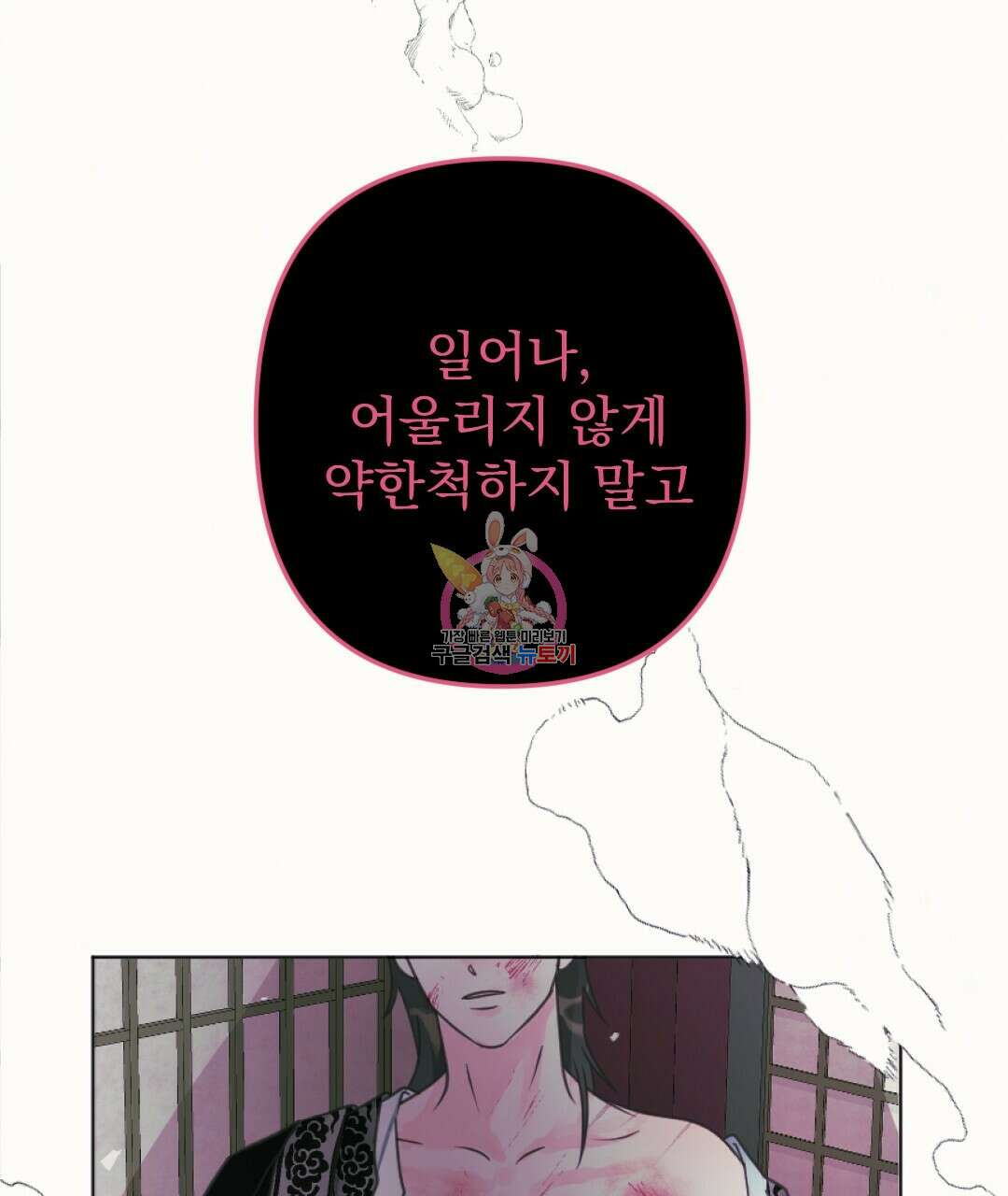 밀토담 7화 1