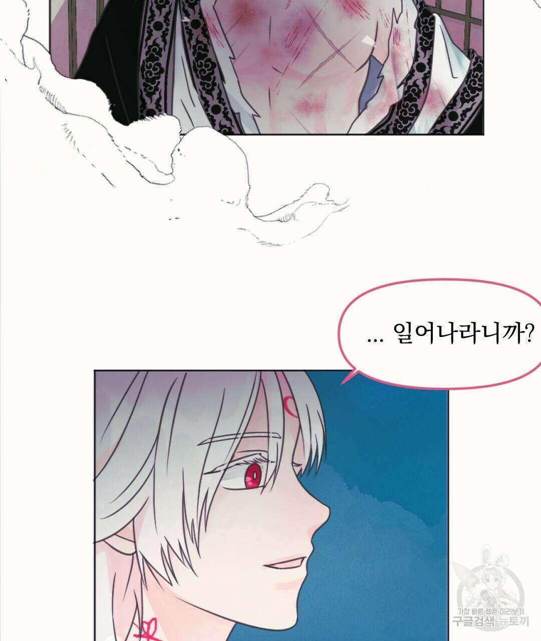 밀토담 7화 2