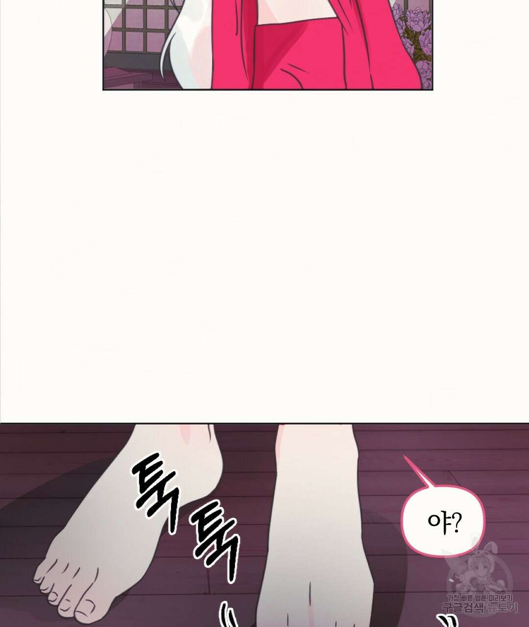 밀토담 7화 9