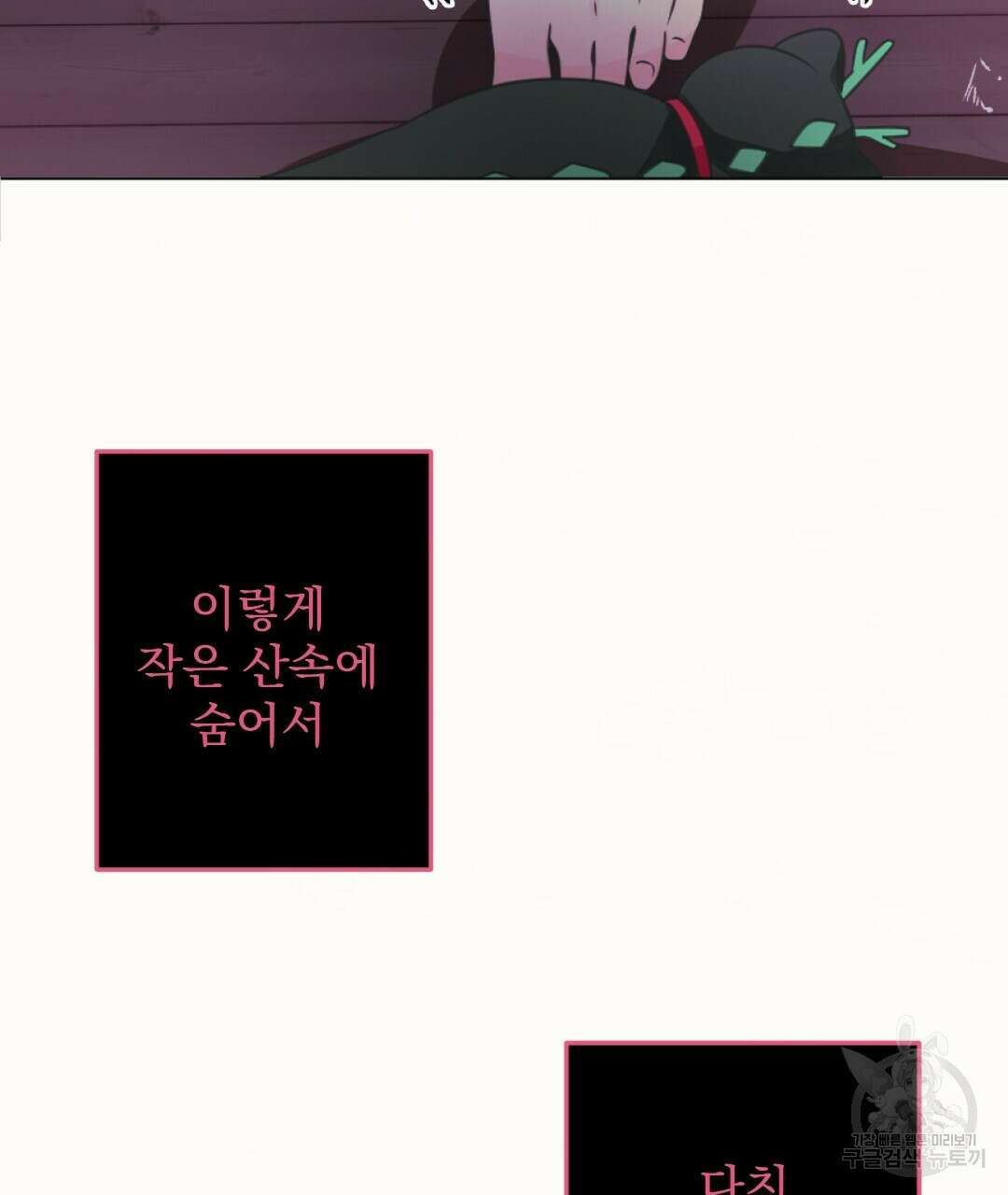 밀토담 7화 10