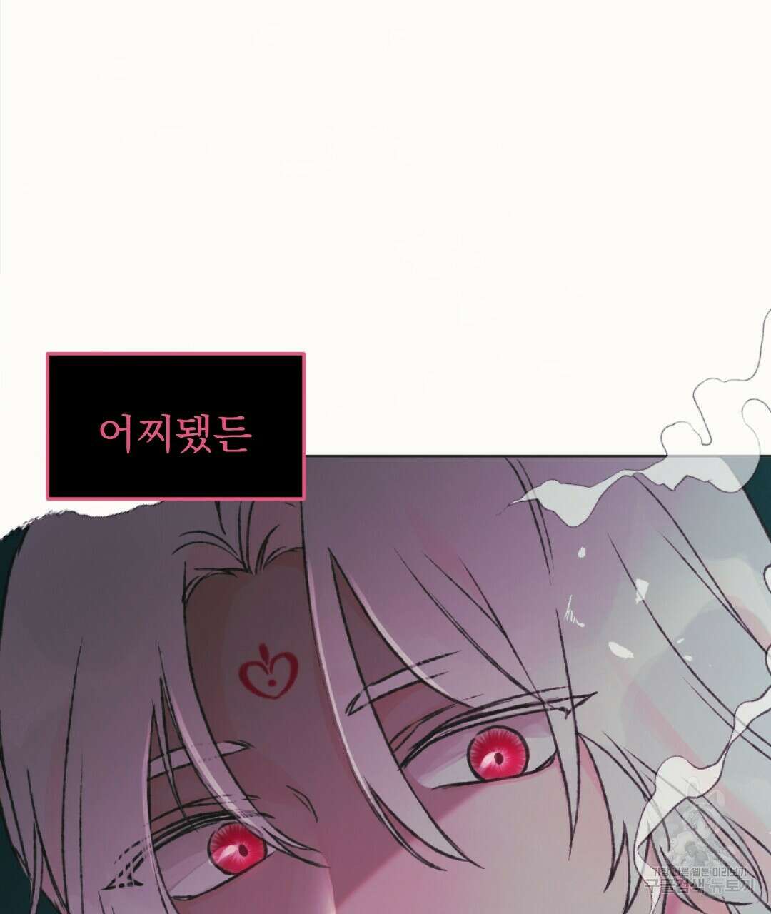 밀토담 7화 12