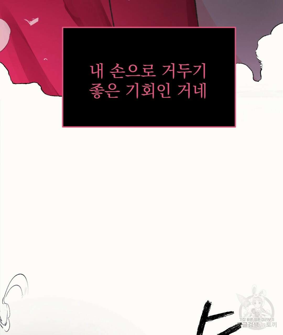 밀토담 7화 14