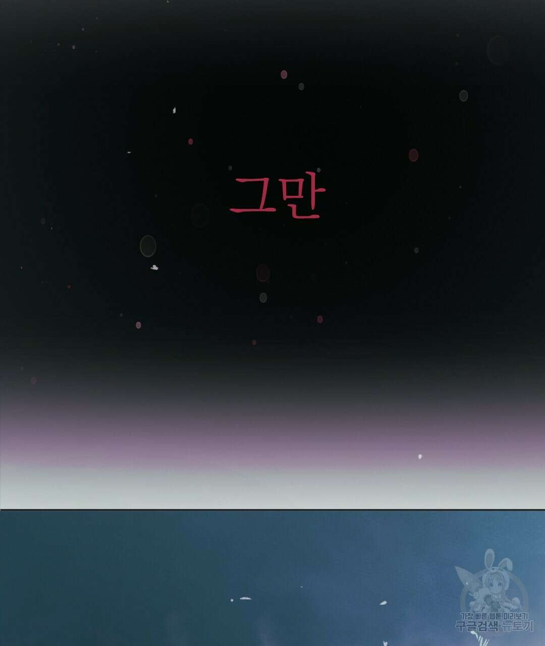 밀토담 7화 16