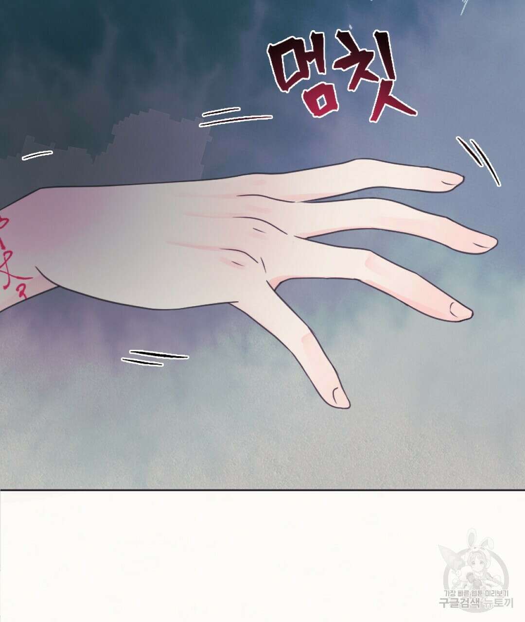 밀토담 7화 17