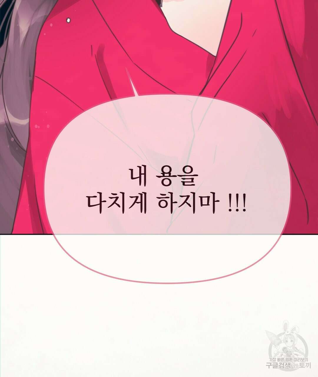 밀토담 7화 22
