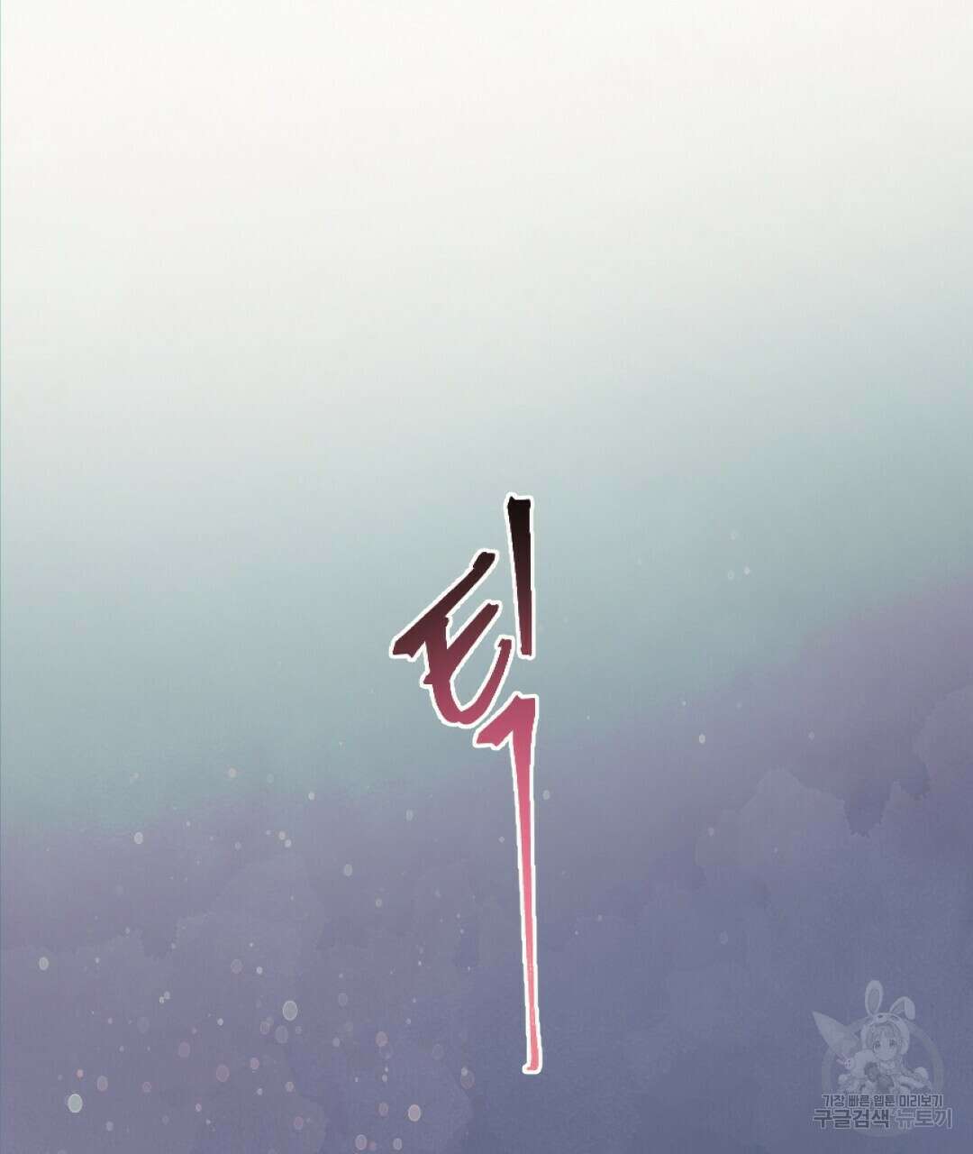 밀토담 7화 23
