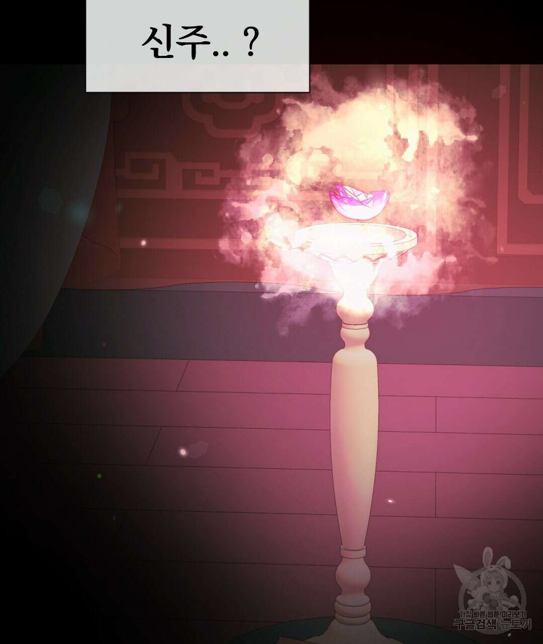 밀토담 24화 5