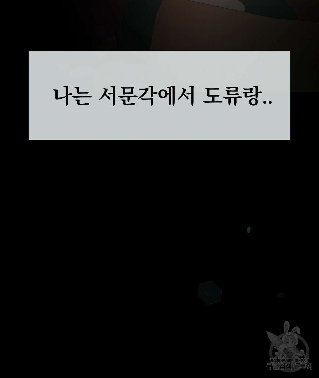 밀토담 24화 6