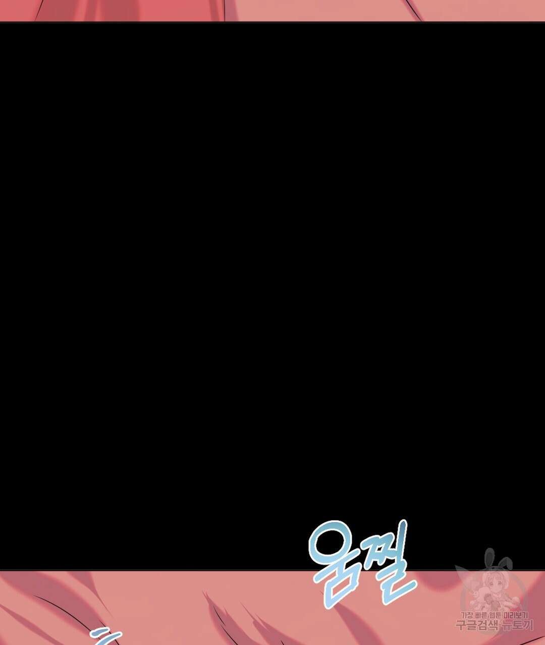 밀토담 24화 8