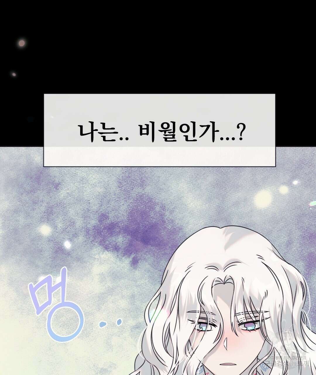 밀토담 24화 10