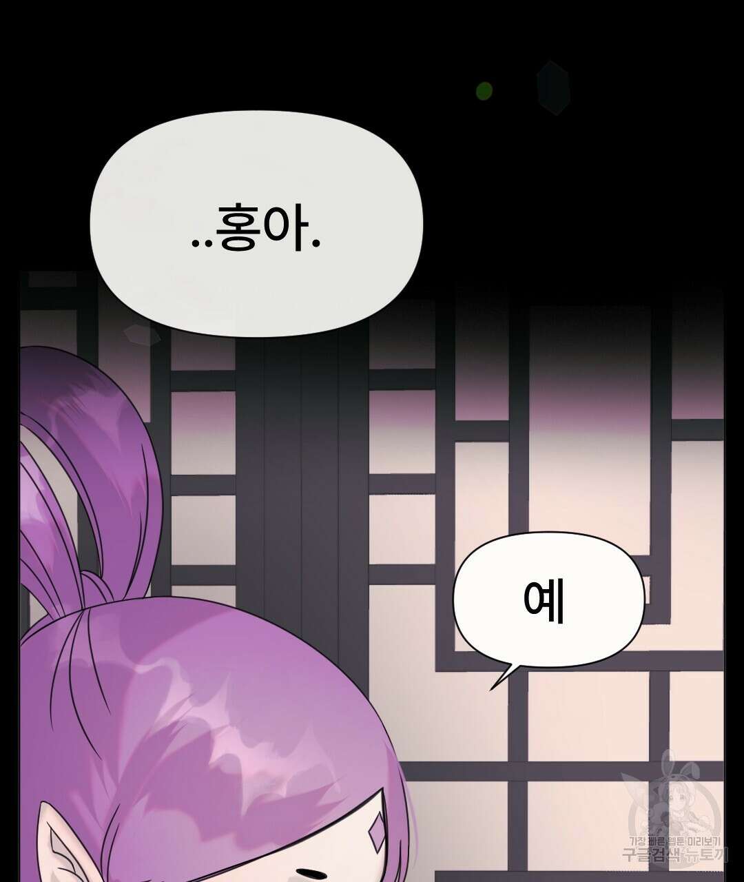 밀토담 24화 12