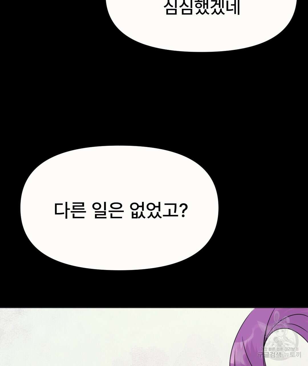 밀토담 24화 17