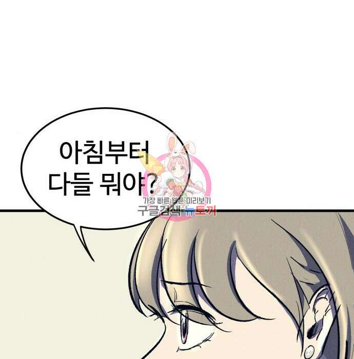 인섹터 16화 1
