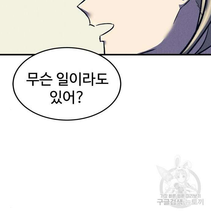 인섹터 16화 2