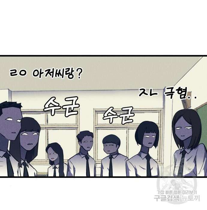 인섹터 16화 3