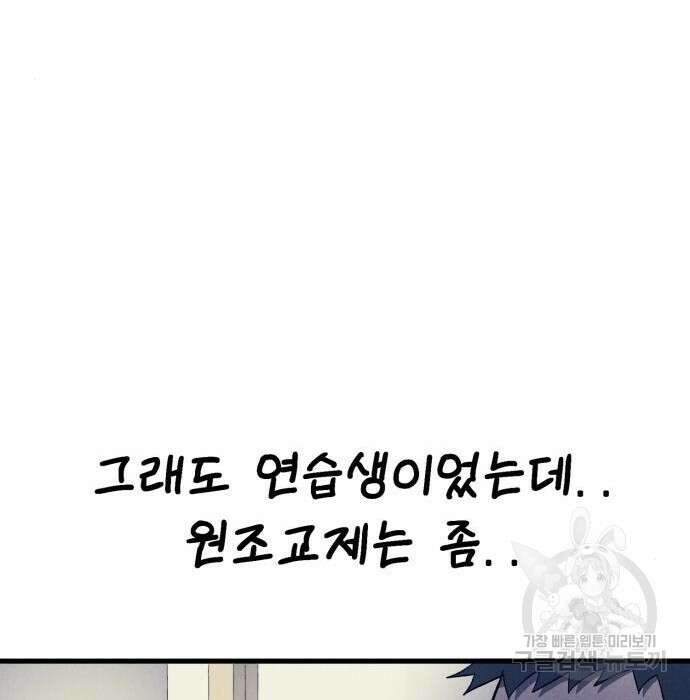 인섹터 16화 4