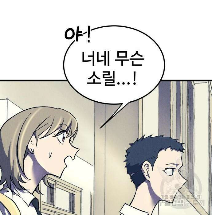 인섹터 16화 6