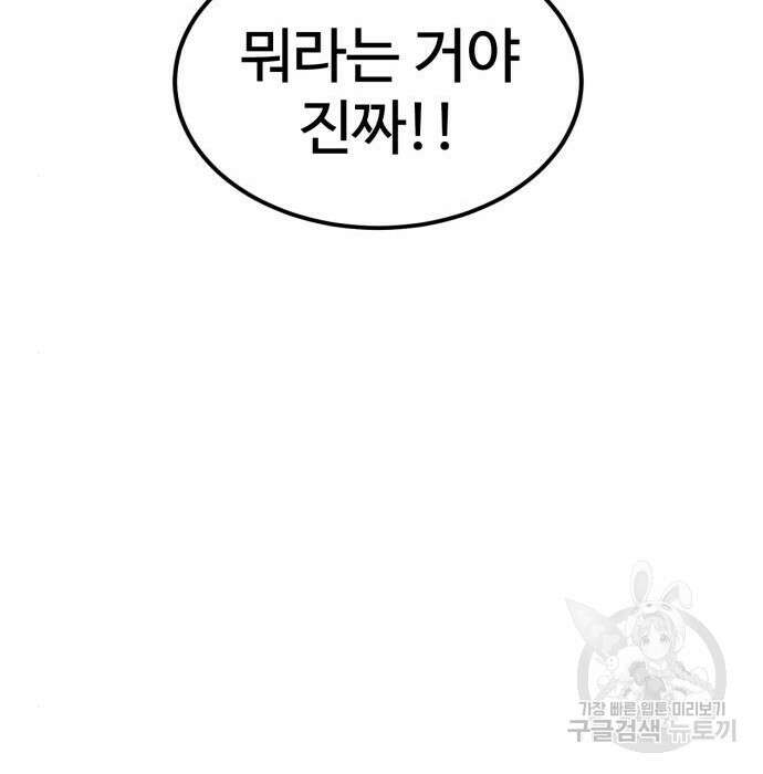 인섹터 16화 8