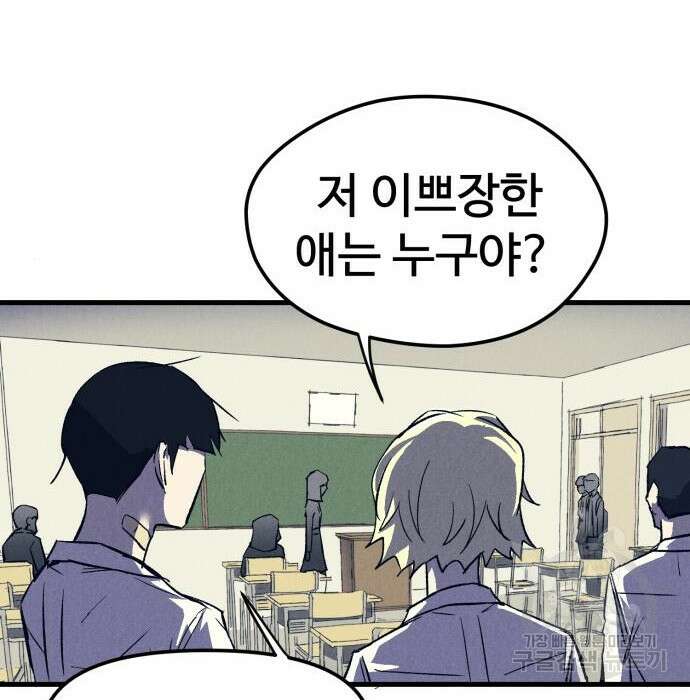 인섹터 16화 9