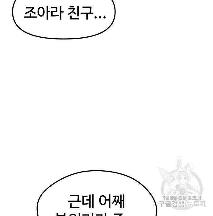 인섹터 16화 10
