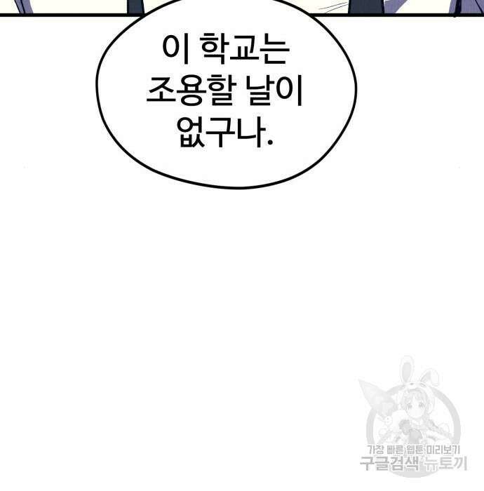 인섹터 16화 12