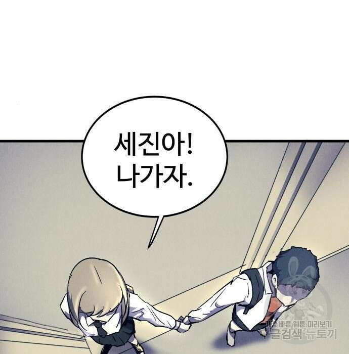 인섹터 16화 14