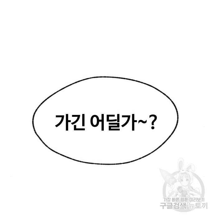 인섹터 16화 16