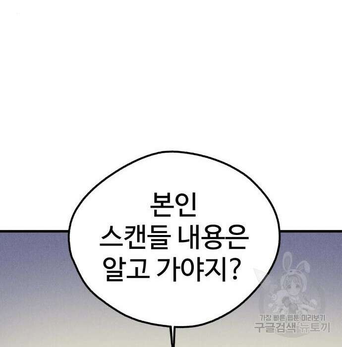 인섹터 16화 17