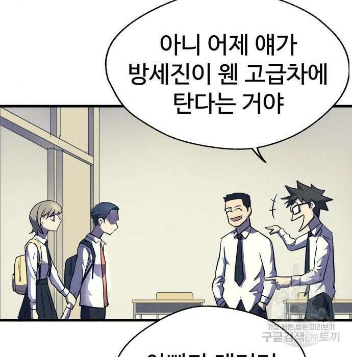 인섹터 16화 20