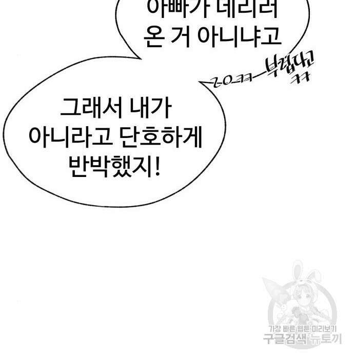 인섹터 16화 21