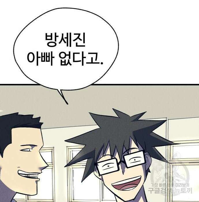 인섹터 16화 22