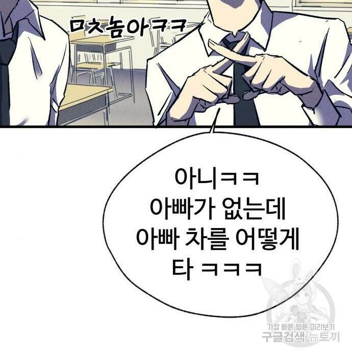 인섹터 16화 23