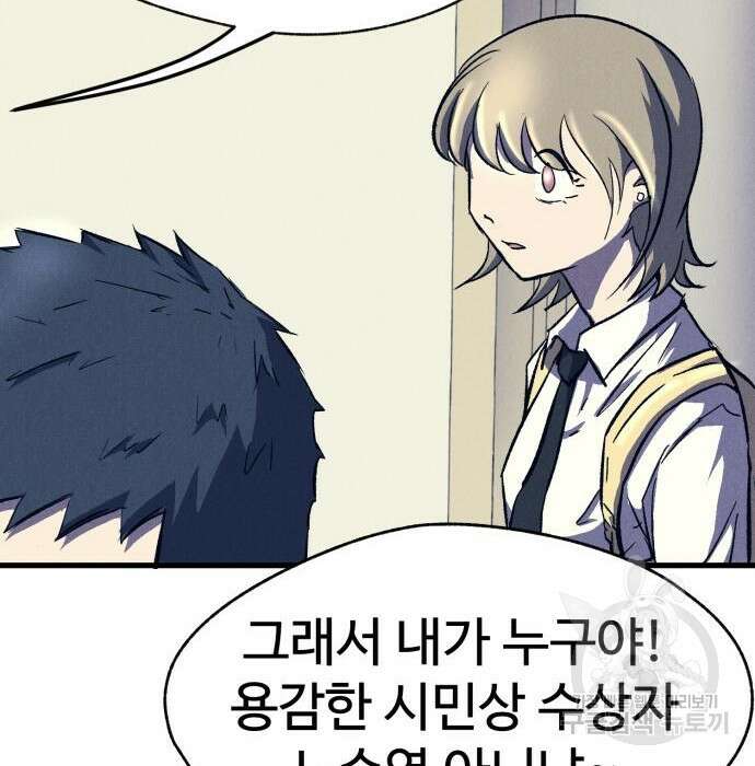 인섹터 16화 25