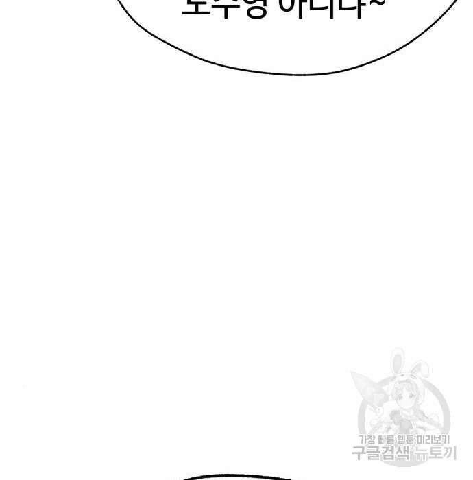 인섹터 16화 26