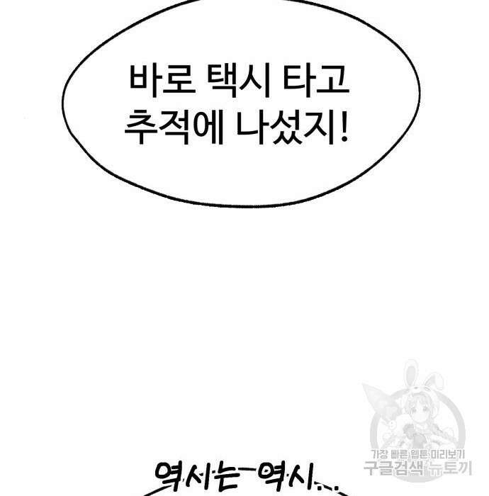 인섹터 16화 27