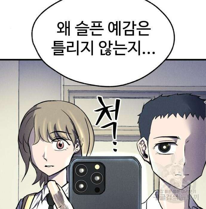 인섹터 16화 28