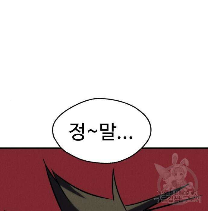 인섹터 16화 32