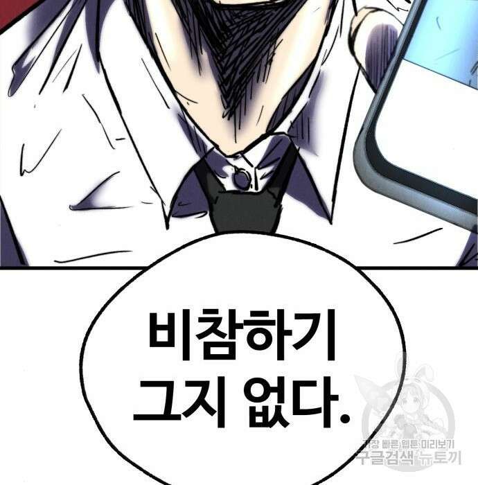 인섹터 16화 34