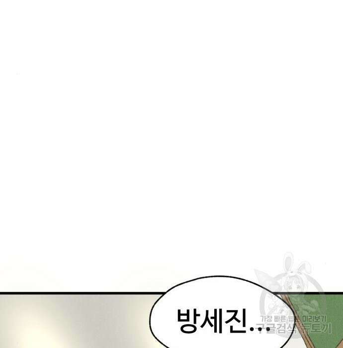 인섹터 16화 39