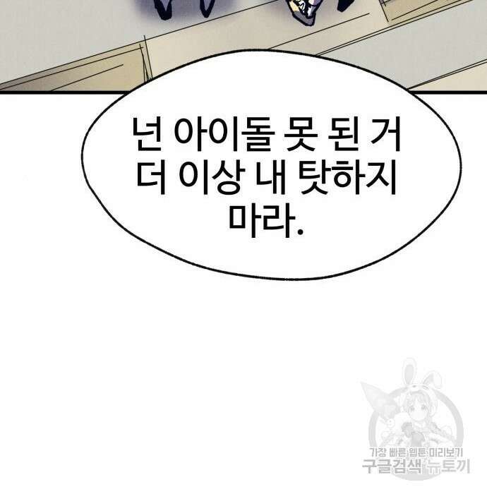 인섹터 16화 41