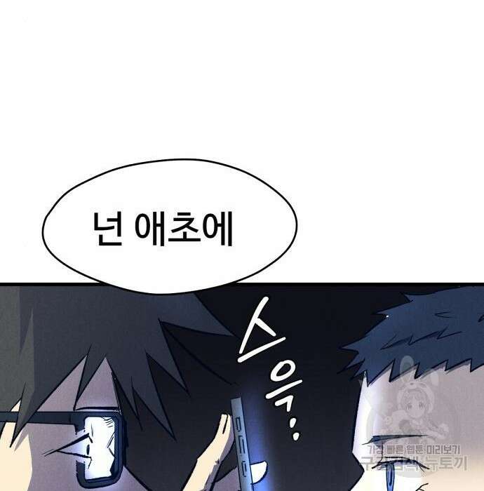 인섹터 16화 42