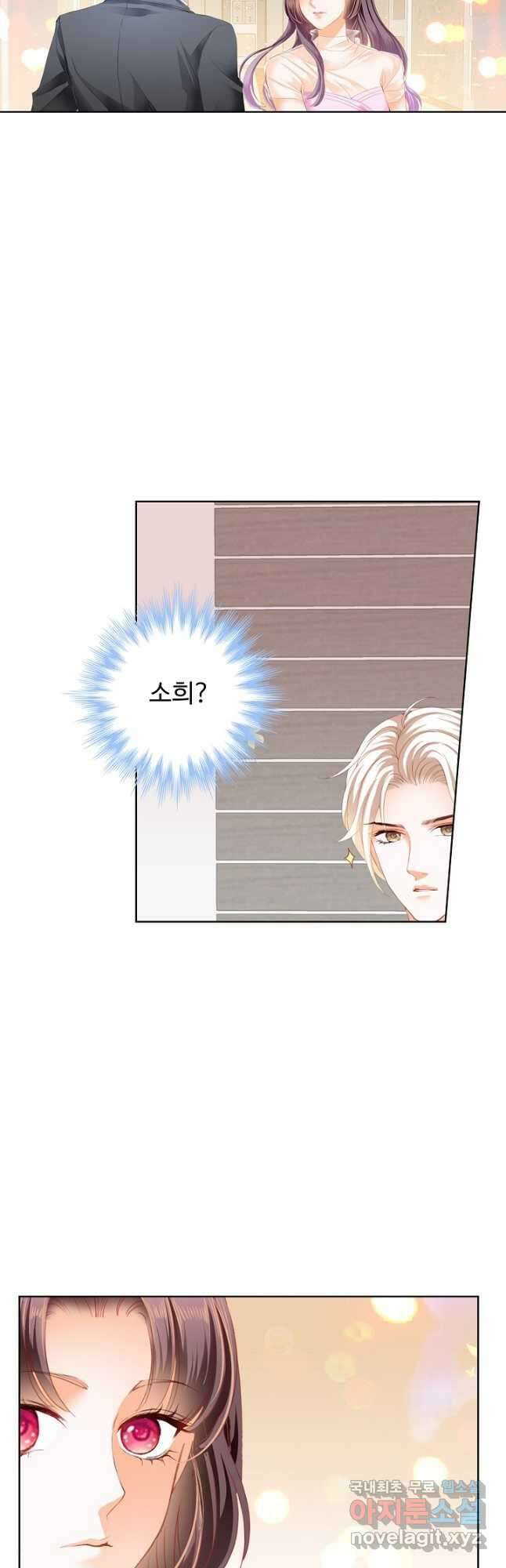 우리 결혼부터 합시다 177화 3