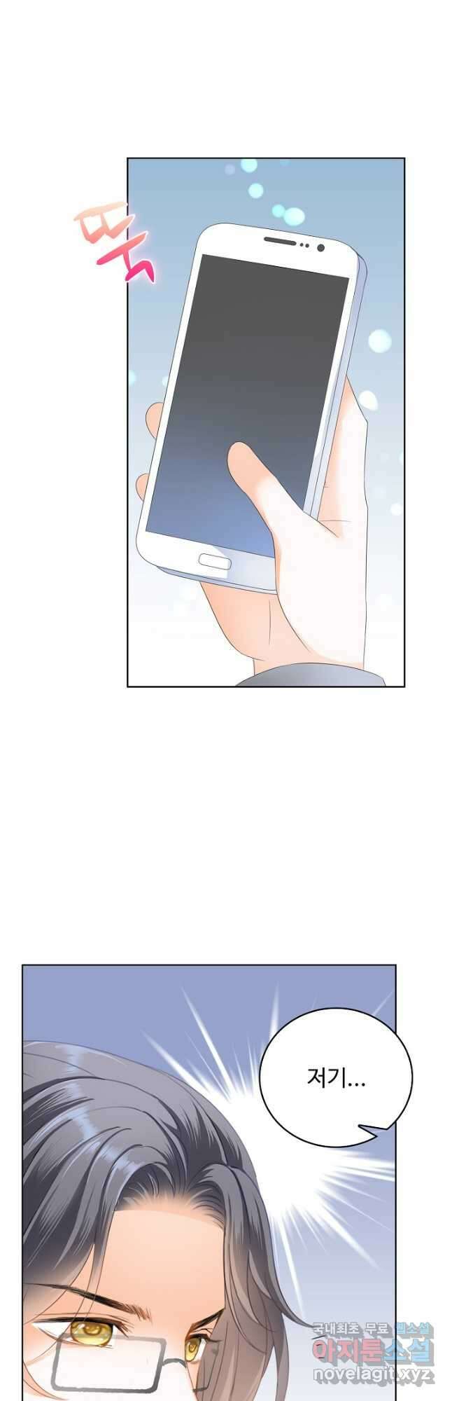 우리 결혼부터 합시다 177화 7